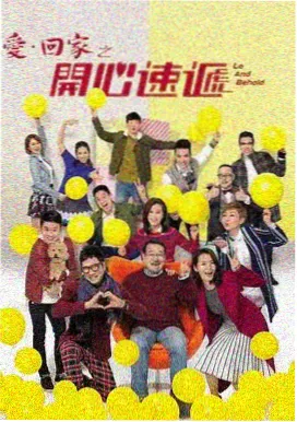 家庭伦理剧《第二次搬家》封面